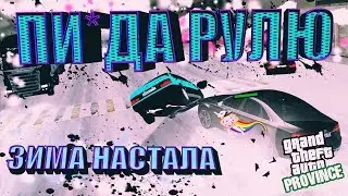 ЛУЧШАЯ ЗИМА В ПРОВИНЦИИ!!! РАБОТА ЖТУ!/-\(MTA | PROVINCE RP)#7
