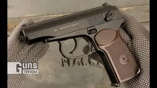 Borner PM №1 (4.5mm, CO2), розпакування товару