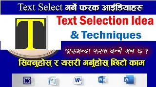Text Select गर्ने एउटा फरक idea || Ms. Word मा काम गरौं छिटो ! ||