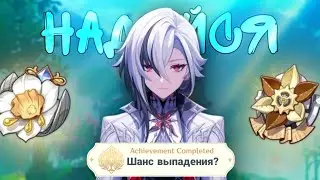 Можно ли УВЕЛИЧИТЬ ШАНС выпадения АРТЕФАКТОВ?