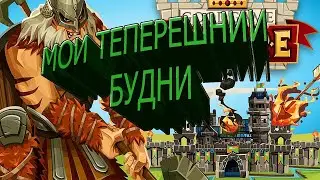 Goodgame Empire tutorial  будни на протесте