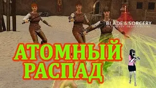 МАГИЯ АТОМНЫЙ РАСПАД 💚 Моды в 👉🏻 Blade and Sorcery