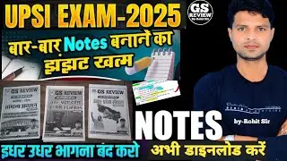 UPSI 2025 || जल्दी नोट्स डाउनलोड कीजिए || How to Make GS Notes || बस नोट्स रट डालिए || upsi 2025