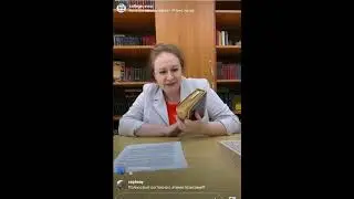 Коронавирус, государство, дистанционное обучение и литература 19-20 веков. Валерия Каверина