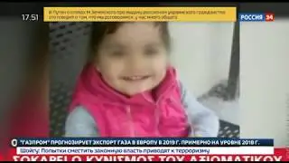 Сирийский убийца..На Кипре в озере нашли Мертвую девушку