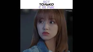 😋Ест только с ее рук ~ Влюбиться в твою улыбку ~ Falling Into Your Smile