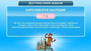 Квест 