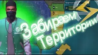 ЗАХВАТЫВАЕМ ТЕРРИТОРИИ ONE STATE | забрали 7 территорий