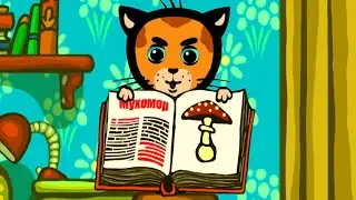 Три котёнка 🐾— Хочу грибы и землянику — Серия 4 (Сезон 5)— Развивающие песенки и мультики