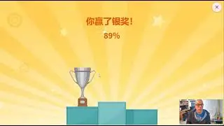 Trophy contest in Chinese BandPad