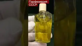 ПАРФЮМЕРИЯ СССР ЛАНДЫШ СЕРЕБРИСТЫЙ