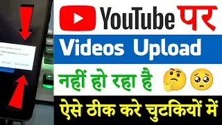 Fix View & Share Your Videos Here YouTube Upload Problem || Allow  Access YouTube
