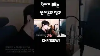 락커가 안예은의 창귀를 매운맛으로 부르면 어떤느낌일까?