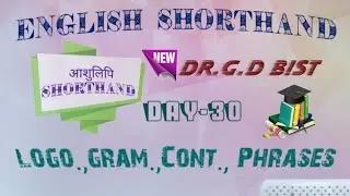 Dr. G D Bist English Shorthand Day- 30 Circle related (Logo.,Cont.,Phrases)