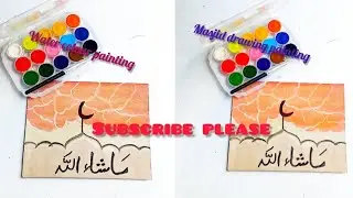 Masjid drawing painting #paintingcraft #artandcraft #art #subscribe please 🥺