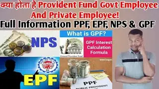 Govt Employee and Private Employee | PF Account | PPF, EPF, NPS & GPF | Gratuity Calculate | Hindi