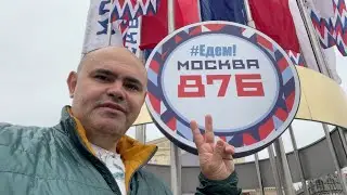 18+ объектов. Москва-876. День города 2023. + концерт Руки Вверх + квест в парке Победы. Салюта.net