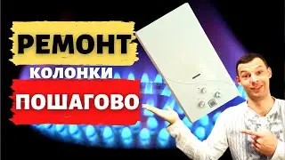 Gas Water Heater Repair - What to do if your gas water heater won't turn on? Step-by-step repair ...