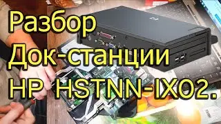 [Natalex] Disassembling and assembling the docking station 
