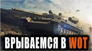 СТРИМ НА БАБАХЕ