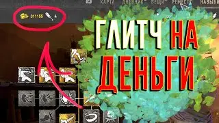DYING LIGHT 2 ЛУЧШИЙ ГЛИТЧ НА ДЮП И ДЕНЬГИ ФАРМ