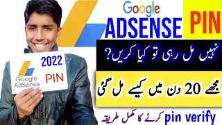 Your PIN not received | how  to verify google adsense pin | Google adsense pin verification 2022