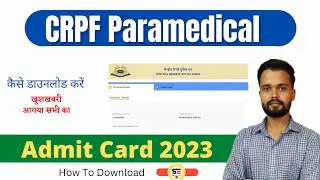 crpf paramedical admit card 2023 | crpf paramedical admit card 2023 kaise download kare
