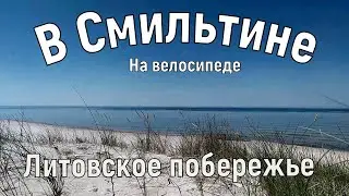 Как выглядит Балтийское море в начале июля.