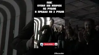 Pov: meme #memes