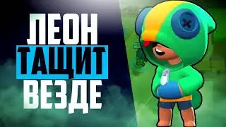леон реп