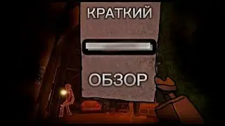 КРАТКИЙ ОБЗОР НА ИГРУ DOORS!