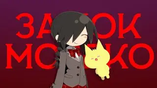 Mogeko Castle Замок Могеко прохождение 3 Будет ли ФИНАЛ счастливым?