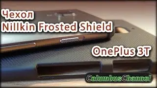 OnePlus 3T: обзор чехла Nillkin Frosted Shield | Case for OnePlus 3T review