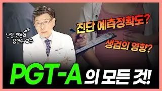 '임신성공율 비밀' 담긴 논문 대신 읽어드립니다!