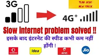 How to increase internet speed in Vodafone, Idea ,Jio, Airtel | इंटरनेट की स्पीड कैसे बढ़ाए |