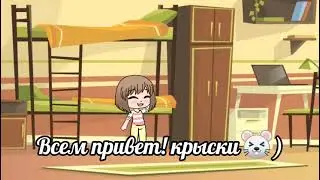 БОЛЬШЕ НЕ БУДУ СНИМАТЬ ГАЧУ?? БУДУТ МНОГО ДРУГИХ ИГР?? ВСЕ ВОПРОСЫ ТУТ👆