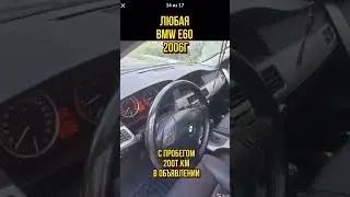 История одной BMW😂 