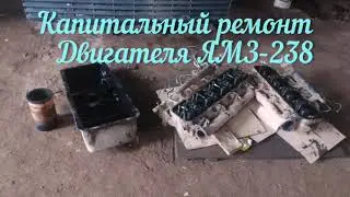 Ремонт двигателя ЯМЗ-238. Поршневая умерла 😔 6 литра на 420км за день