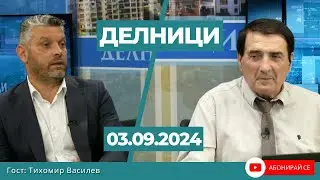 Основателят на „Български гласъ“ Тихомир Василев: Нямам нищо общо с партията