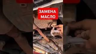 Как заменить масло, как поменять масло, замена масло 