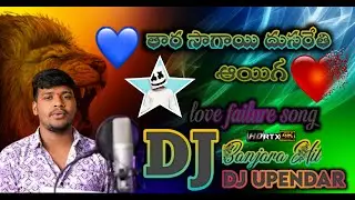Thara Sagai Dhosarethe Areke Banjara love dj Song
