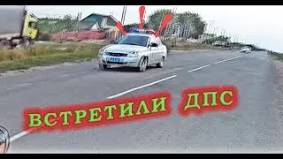 Встретили ДПС)))