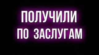 Коллекторы получили по заслугам😠 от подписчика