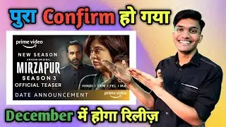 Mirzapur Season 3 Release Date | Mirzapur Season 3 kab aayega | Amazon Prime Video