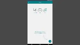 Androidスマホからセブンイレブンで印刷する方法