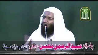 Dr abdul Rahman Rajwal | Jab Haya na rahe to  - 14 Fabruary 2021