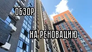 ОБЗОР НА РЕНОВАЦИЮ В СЕВЕРНОМ ИЗМАЙЛОВО