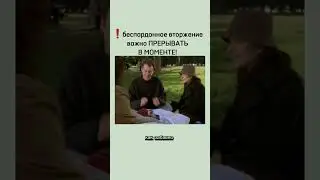 Женщина - пассивный агрессор!
