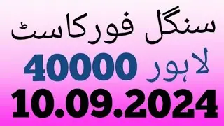 prize bond 40000 premium formula 10.09.2024