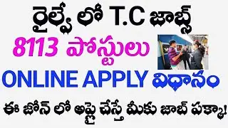 💥రైల్వే NTPC ఉద్యోగాలకు ఇలా అప్లై చేయండి#ntpc
